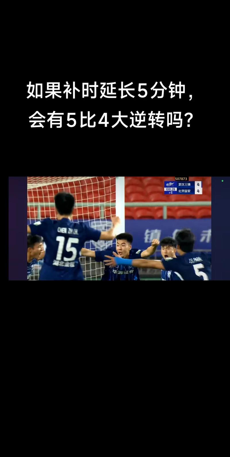 足球比赛怎么结束时又加几分钟,足球比赛怎么算结束-第8张图片-无暮网 足球比赛怎么结束时又加几分钟,足球比赛怎么算结束-第8张图片-无暮网