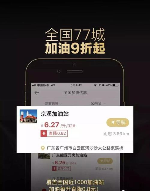 骑士卡加油真有优惠吗,第一次使用骑士卡加油的不幸遭遇报告