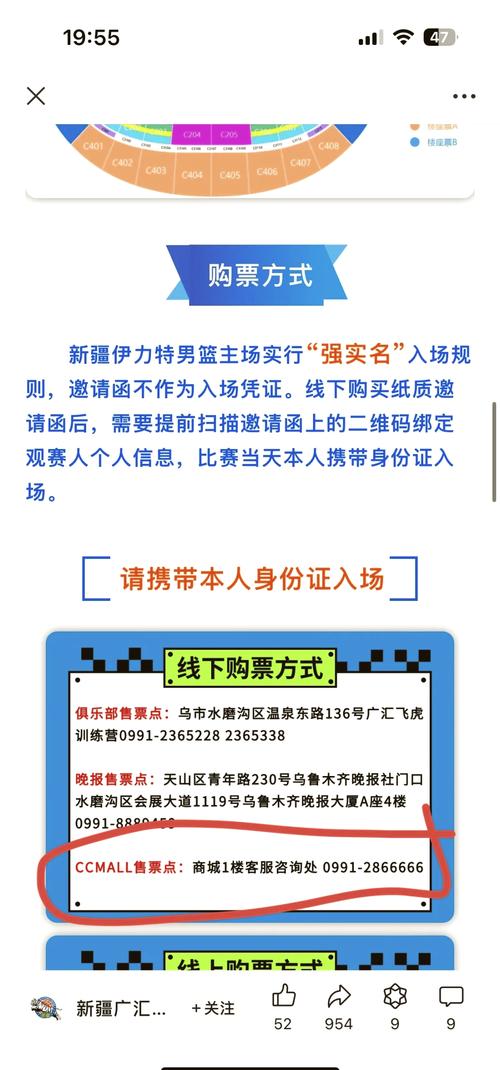 cba总决赛门票费用,cba总决赛门票费用公布-第5张图片-无暮网 cba总决赛门票费用,cba总决赛门票费用公布-第5张图片-无暮网