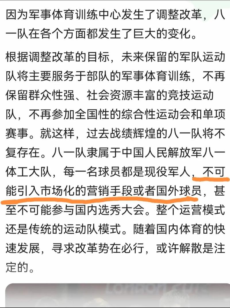 80年原八一队男篮运动员名单,八一队原老男篮队员-第8张图片-无暮网
