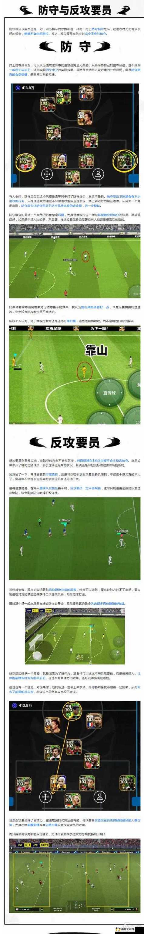 实况足球2013技能点怎样分配(实况足球2013训练点数分配)-第6张图片-无暮网 实况足球2013技能点怎样分配(实况足球2013训练点数分配)-第6张图片-无暮网