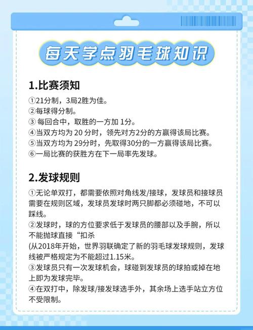 女子羽毛球比赛规则(女子羽毛球团体比赛规则)-第1张图片-无暮网 女子羽毛球比赛规则(女子羽毛球团体比赛规则)-第1张图片-无暮网