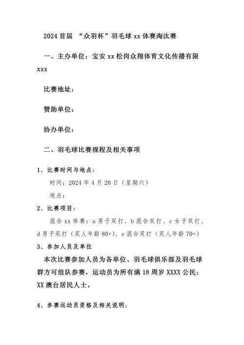 女子羽毛球比赛规则(女子羽毛球团体比赛规则)-第6张图片-无暮网 女子羽毛球比赛规则(女子羽毛球团体比赛规则)-第6张图片-无暮网
