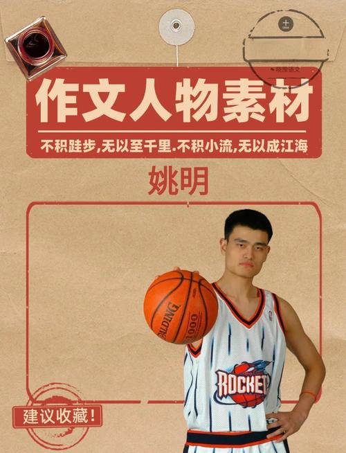 姚明世界赛场比较高分（姚明比赛成绩）-第3张图片-无暮网