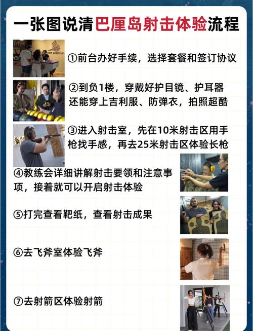 射击比赛的规则(射击比赛的规则和流程)-第6张图片-无暮网 射击比赛的规则(射击比赛的规则和流程)-第6张图片-无暮网