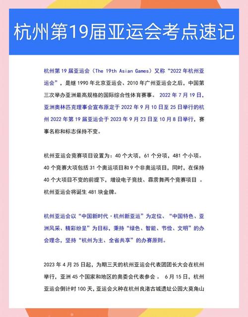 亚运会2022具体时间推迟吗,亚运会是否推迟-第1张图片-无暮网