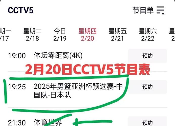 世界杯预选赛男篮在哪播,世界杯预选赛男篮中国队赛程-第5张图片-无暮网 世界杯预选赛男篮在哪播,世界杯预选赛男篮中国队赛程-第5张图片-无暮网