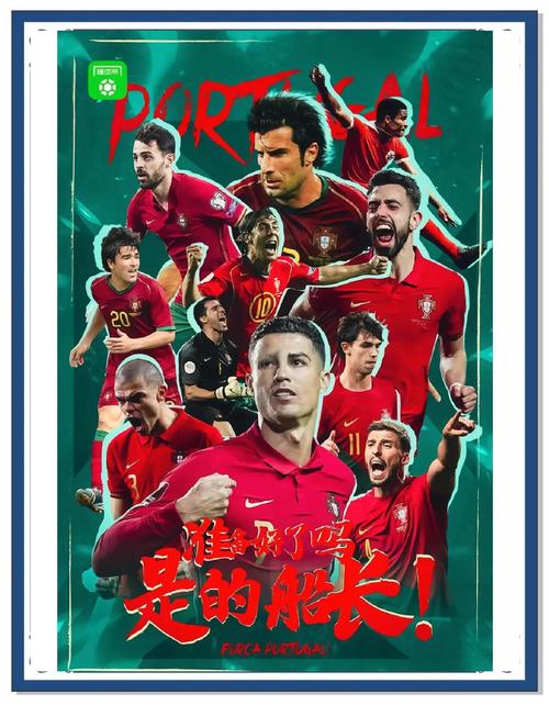 葡萄牙2018世界杯被谁淘汰,2018世界杯葡萄牙进入几强-第8张图片-无暮网 葡萄牙2018世界杯被谁淘汰,2018世界杯葡萄牙进入几强-第8张图片-无暮网