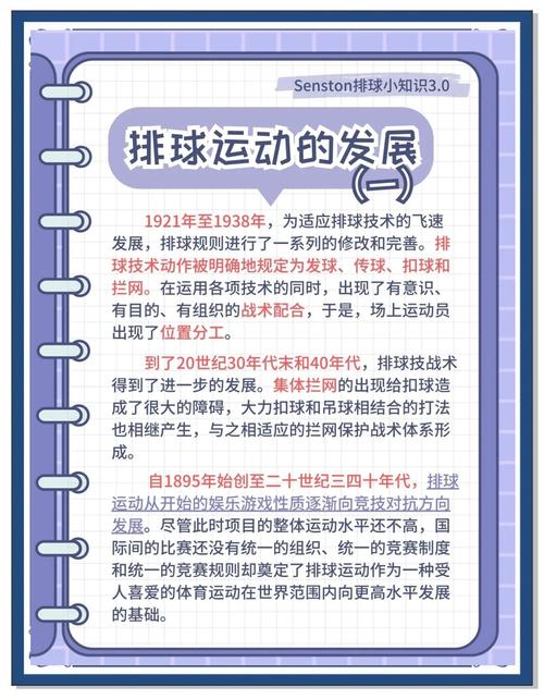 世界杯排球赛什么时候举行,世界杯排球赛每多少年举办一次-第2张图片-无暮网