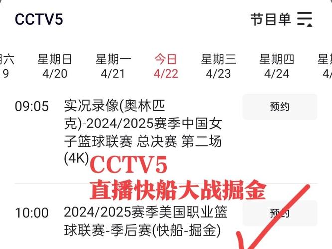 nba总决赛哪个台直播,nba总决赛播出时间-第2张图片-无暮网 nba总决赛哪个台直播,nba总决赛播出时间-第2张图片-无暮网