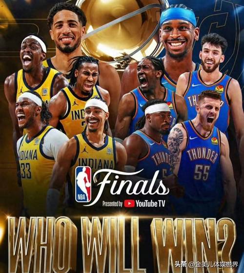 nba总决赛哪个台直播,nba总决赛播出时间-第4张图片-无暮网 nba总决赛哪个台直播,nba总决赛播出时间-第4张图片-无暮网