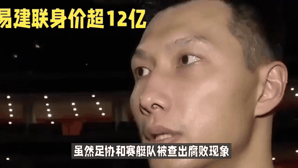 易建联哪一年进入cba,易建联在cba打了几个赛季-第5张图片-无暮网
