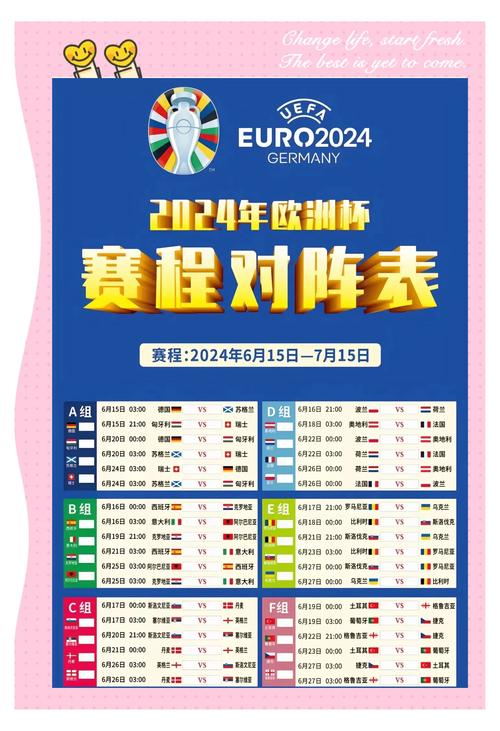 去年欧洲杯决赛冠军（欧洲杯决赛的冠军是谁）-第2张图片-无暮网