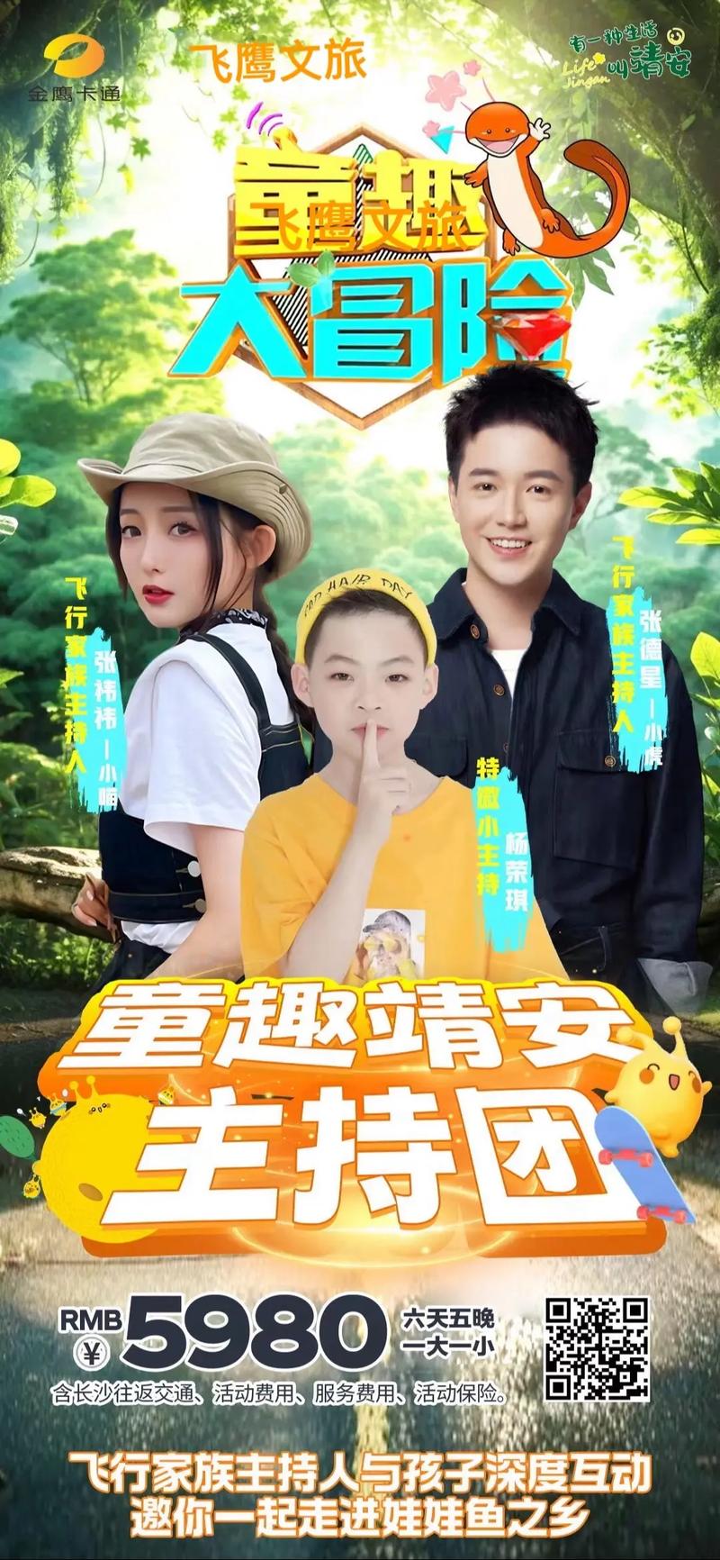 足球宝贝介绍词（足球宝贝入场解说词）