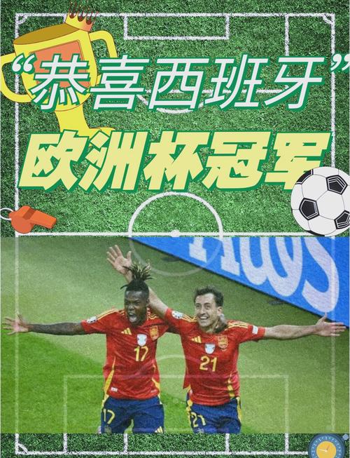 欧洲杯西班牙战绩(欧洲杯西班牙战绩比赛)-第5张图片-无暮网 欧洲杯西班牙战绩(欧洲杯西班牙战绩比赛)-第5张图片-无暮网