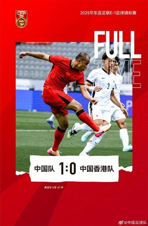 香港足球队和国足谁厉害,香港足球队水平-第2张图片-无暮网 香港足球队和国足谁厉害,香港足球队水平-第2张图片-无暮网