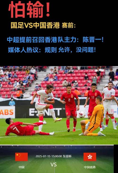 香港足球队和国足谁厉害,香港足球队水平-第6张图片-无暮网 香港足球队和国足谁厉害,香港足球队水平-第6张图片-无暮网