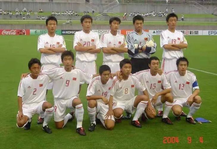 2004年亚洲杯决赛国足首发名单,2004年亚洲杯足球赛-第6张图片-无暮网 2004年亚洲杯决赛国足首发名单,2004年亚洲杯足球赛-第6张图片-无暮网