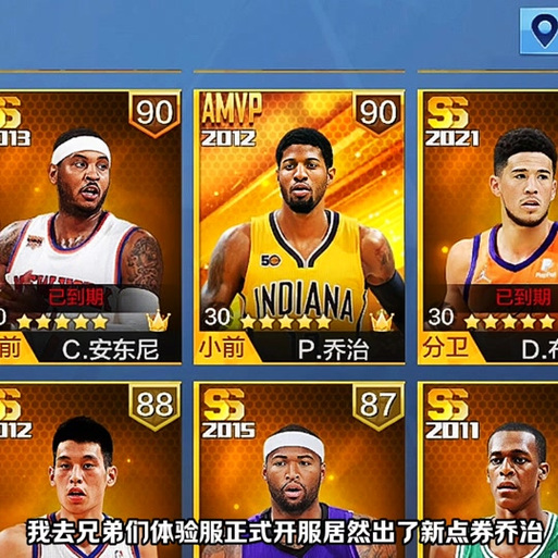 最强nba库里怎么升ss级(最强nba库里有必要升mvp吗)-第3张图片-无暮网 最强nba库里怎么升ss级(最强nba库里有必要升mvp吗)-第3张图片-无暮网