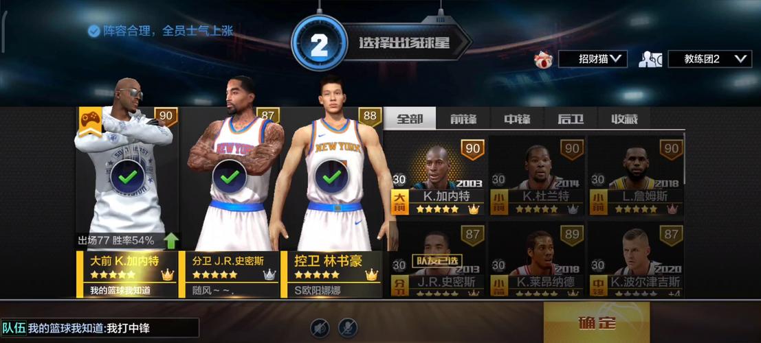 最强nba库里怎么升ss级(最强nba库里有必要升mvp吗)-第5张图片-无暮网 最强nba库里怎么升ss级(最强nba库里有必要升mvp吗)-第5张图片-无暮网