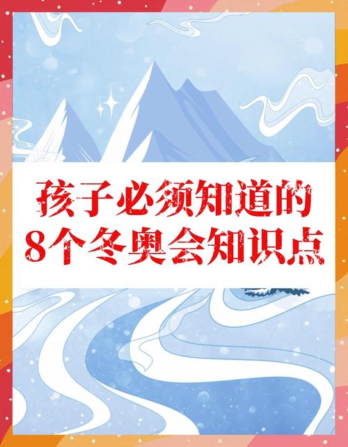 什么时候有冬奥运会(什么时候有冬奥运会比赛)-第6张图片-无暮网 什么时候有冬奥运会(什么时候有冬奥运会比赛)-第6张图片-无暮网