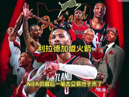 火箭队新的消息(火箭队新信息)-第6张图片-无暮网 火箭队新的消息(火箭队新信息)-第6张图片-无暮网