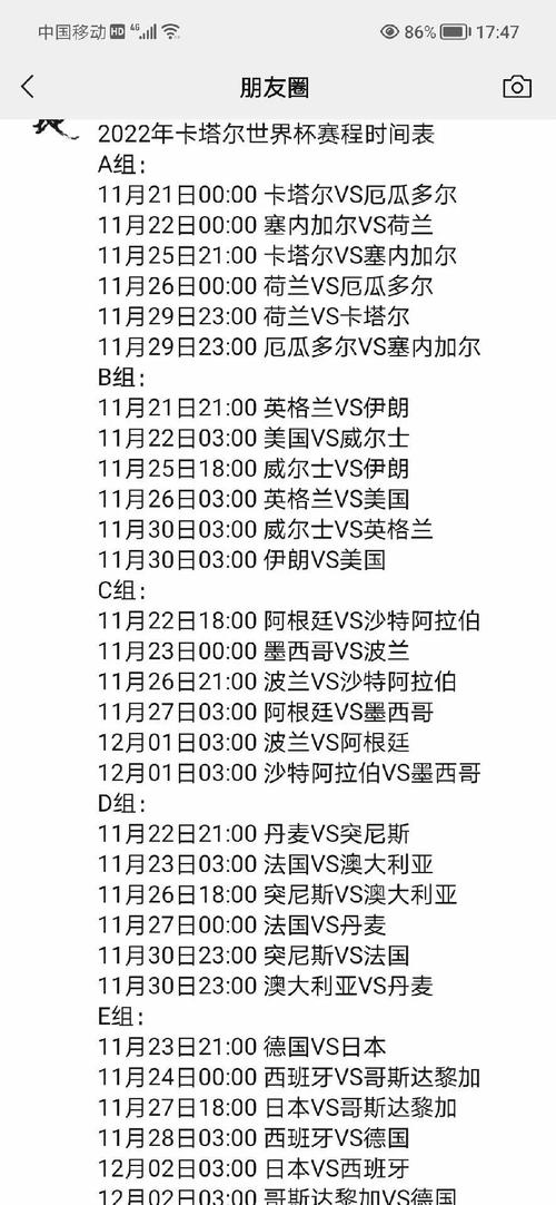 卡塔尔足球比赛时间表最新,卡塔尔足球最近赛果-第3张图片-无暮网 卡塔尔足球比赛时间表最新,卡塔尔足球最近赛果-第3张图片-无暮网
