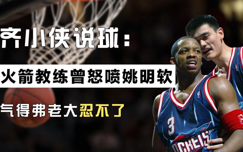 火箭队主教练发表什么言论（火箭队新任主教练）-第8张图片-无暮网