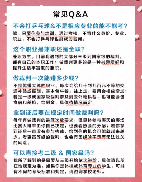 乒乓球裁判发球规则(乒乓球裁判员的手势有几种得分发球犯规手势是怎样的)-第6张图片-无暮网 乒乓球裁判发球规则(乒乓球裁判员的手势有几种得分发球犯规手势是怎样的)-第6张图片-无暮网