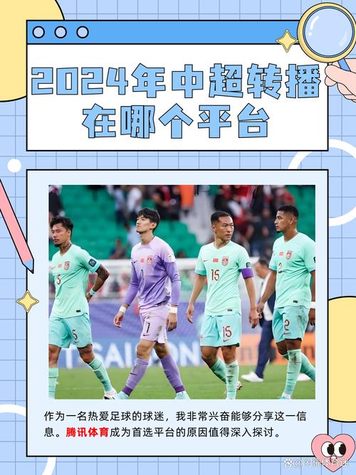 中超赛程调整后怎样转播(中超联赛转播)-第7张图片-无暮网 中超赛程调整后怎样转播(中超联赛转播)-第7张图片-无暮网