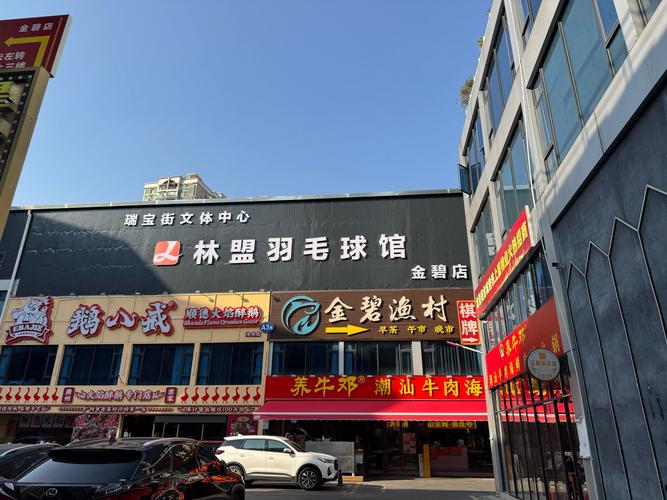 西三旗羽毛球馆怎么收费（北京西三旗羽毛球场地预约）-第4张图片-无暮网