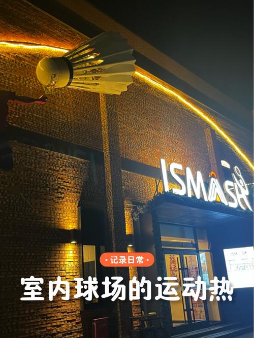 西三旗羽毛球馆怎么收费（北京西三旗羽毛球场地预约）-第5张图片-无暮网