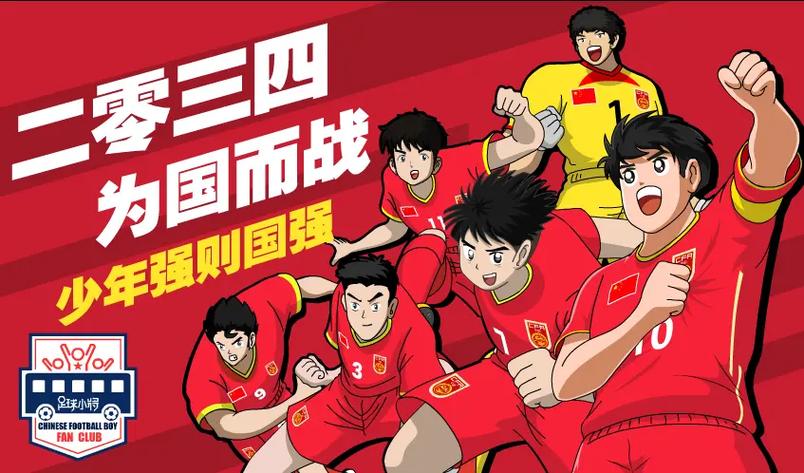 中国有机会举办世界杯吗(中国有机会举办世界杯吗知乎)-第3张图片-无暮网 中国有机会举办世界杯吗(中国有机会举办世界杯吗知乎)-第3张图片-无暮网