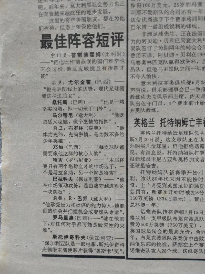 德国巴西世界杯名单,德国巴西世界杯阵容-第4张图片-无暮网
