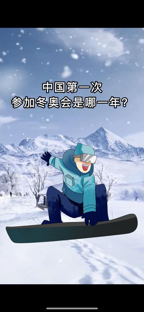 亚洲第一个举办冬奥会的城市是哪里,亚洲第1个主办冬奥会的城市是哪一个?-第6张图片-无暮网 亚洲第一个举办冬奥会的城市是哪里,亚洲第1个主办冬奥会的城市是哪一个?-第6张图片-无暮网