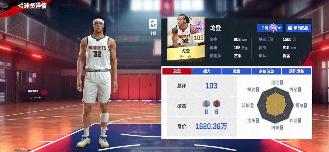 最强nba比永博,最强nba的-第4张图片-无暮网