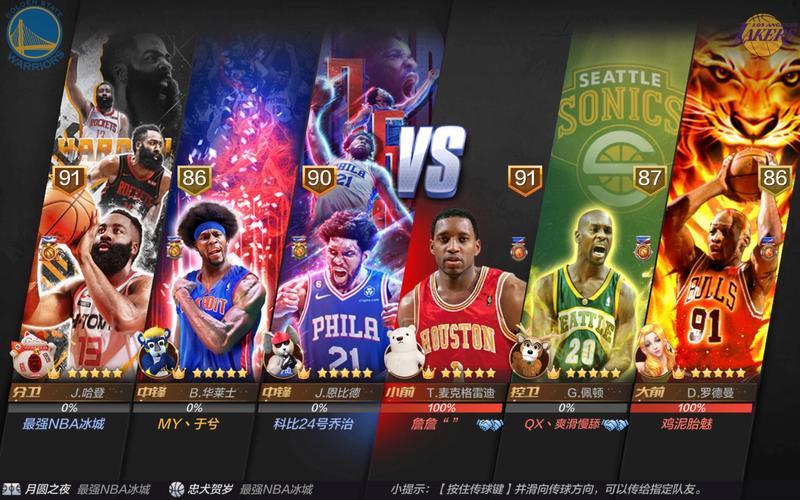 最强nba比永博,最强nba的-第5张图片-无暮网