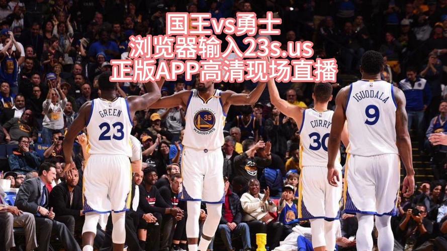 勇士vs国王全场（勇士vs国王视频）-第1张图片-无暮网