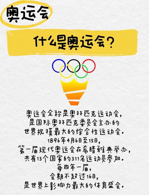 奥运场馆建设严格执行节能标准,奥运场馆建设严格执行节能标准是什么-第2张图片-无暮网 奥运场馆建设严格执行节能标准,奥运场馆建设严格执行节能标准是什么-第2张图片-无暮网