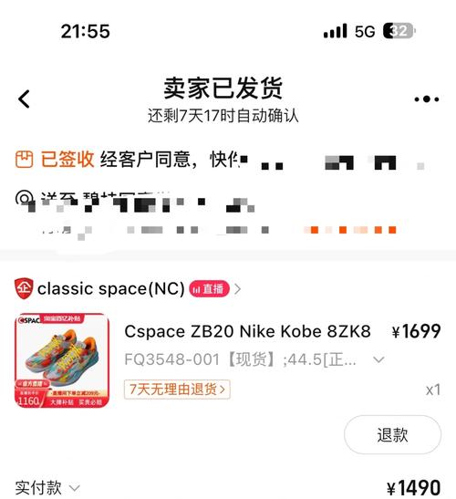 科比8发售价,科比8限量版-第7张图片-无暮网 科比8发售价,科比8限量版-第7张图片-无暮网
