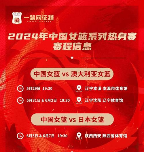 中国女篮今晚决赛直播在哪里看,中国女篮决赛直播录像回放-第6张图片-无暮网 中国女篮今晚决赛直播在哪里看,中国女篮决赛直播录像回放-第6张图片-无暮网