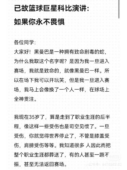 科比死亡是否阴谋（科比死亡是否阴谋的）-第2张图片-无暮网