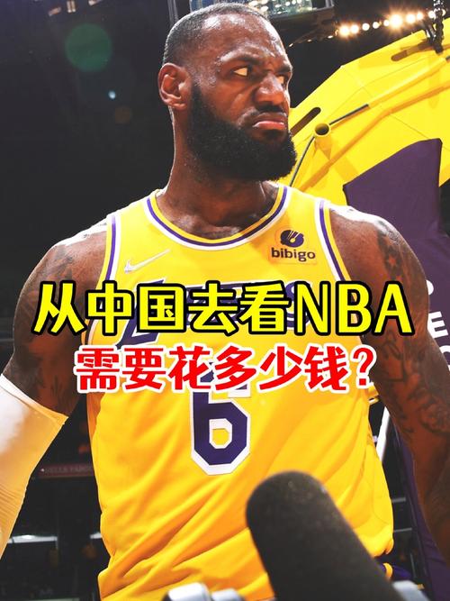 nba票价一般是多少,nba票价排名