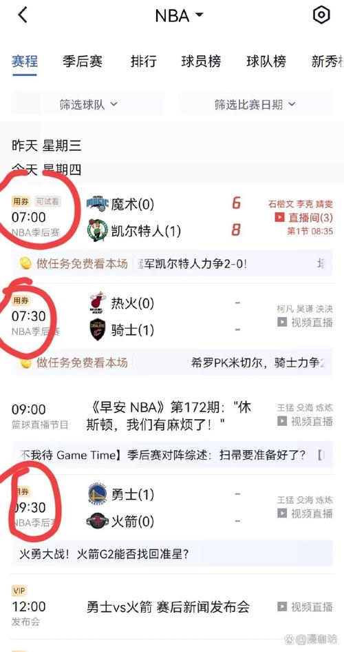 腾讯体育能看nba直播吗,在腾讯体育怎么看nba直播