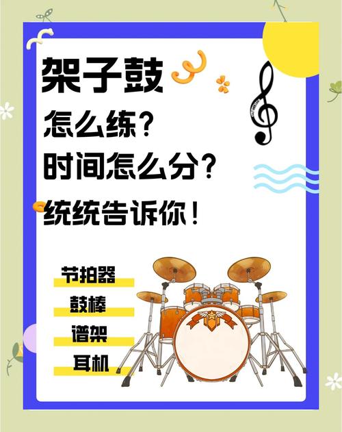 爵士鼓练几年能入门（爵士鼓多久能学会?）