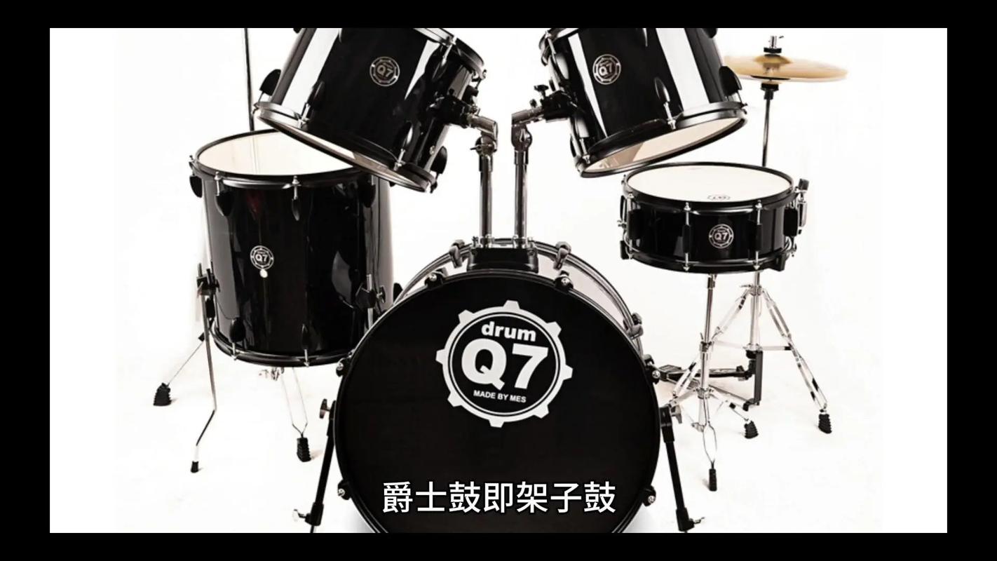 爵士鼓练几年能入门(爵士鼓多久能学会?)-第4张图片-无暮网 爵士鼓练几年能入门(爵士鼓多久能学会?)-第4张图片-无暮网