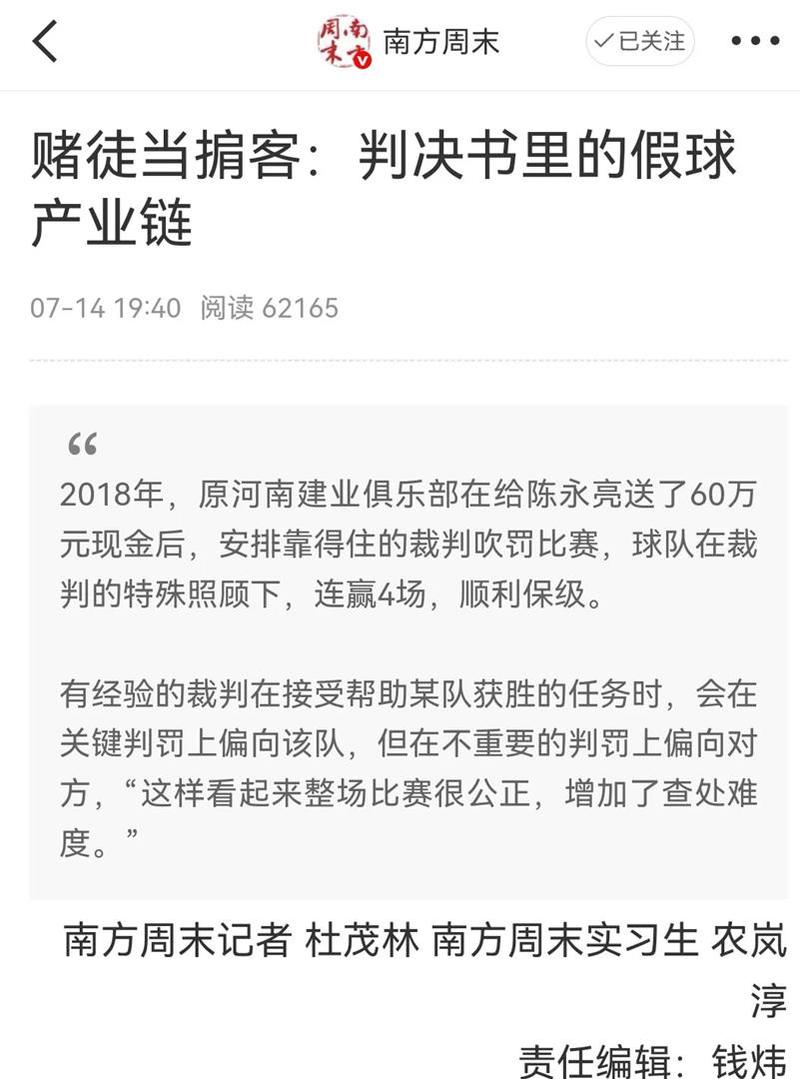 中超裁判名单2022,中超裁判名单最新消息今天-第4张图片-无暮网 中超裁判名单2022,中超裁判名单最新消息今天-第4张图片-无暮网