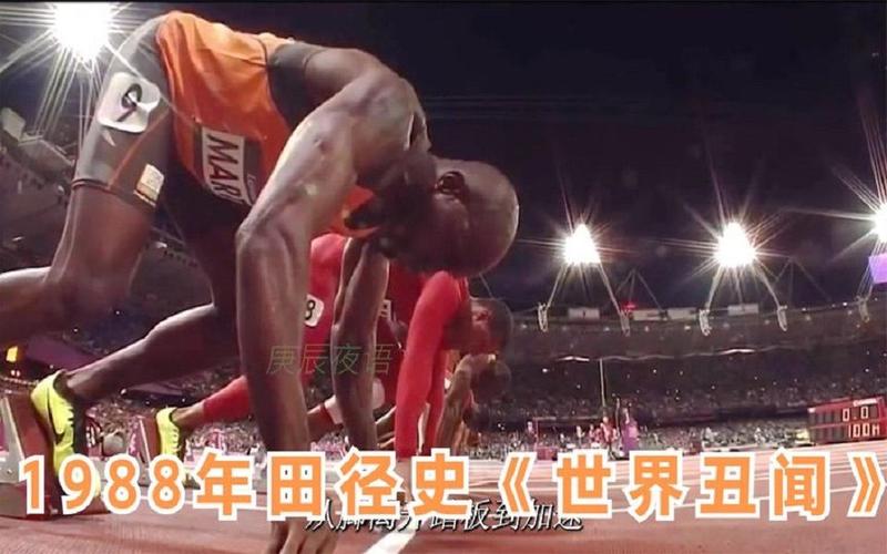 史上最耻辱的奥运会,羞辱奥运冠军-第5张图片-无暮网 史上最耻辱的奥运会,羞辱奥运冠军-第5张图片-无暮网
