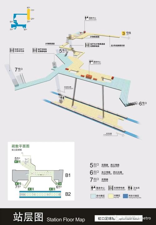 上海虹口足球场地铁几号线,上海虹口足球场地铁站-第2张图片-无暮网