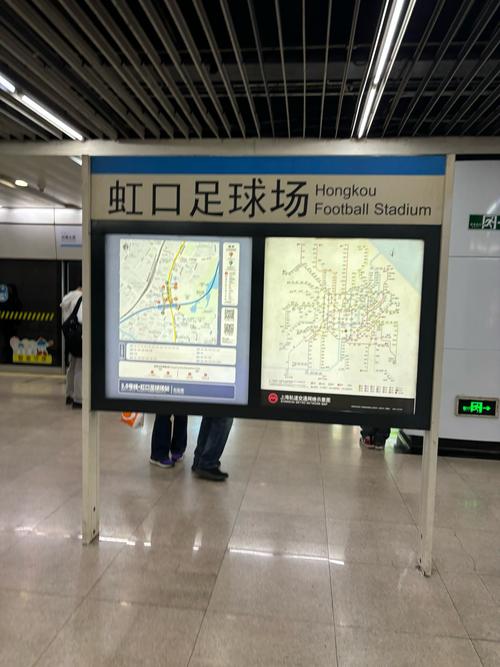 上海虹口足球场地铁几号线,上海虹口足球场地铁站-第3张图片-无暮网
